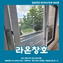 우방송현하이츠경로당 | 대구샷시 송현우방하이츠 라운드샷시 KCC샷시로 전체교체 후기