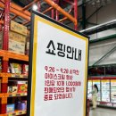 진영마트 | SNS에서 핫한 신상 마트 진영 야묵자식자재마트 다녀온 후기