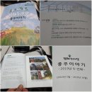 마정육교 | 2019년을 마무리 하며 평화누리길 종주자 걷기 last