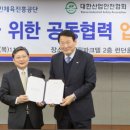 국민안전진흥협회