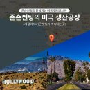 하나로썬팅