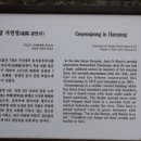 외양간구시 이미지