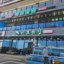 이모밥줘 | 속초 장사항 횟집 이모대게세트 장사항 맛집