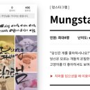 멍스타그램 이미지