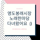 영도시장 이미지