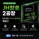 개신푸르지오아파트경로당 | 청주 샷시교체 : 서원구 개신푸르지오 KCC 정품 창호 시공 후기 #제이에이치2공장