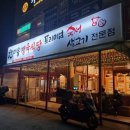 포곡정육점 | 용인 둔전역 근처 고기맛집 한마음 정육식당 포곡점 항정살 삼겹살 후기