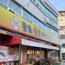 종로숯불갈비 | 울산 무거동 맛집 돼지갈비 맛집 종로 숯불 돼지갈비 추천 후기
