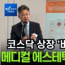 비쥬에스테틱