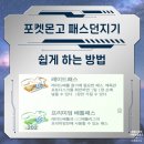 포켓몬고 강남 후기 이미지