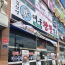 목포 김선영 대구왕뽈면옥