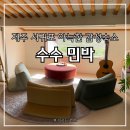 다미민박 네이버블로그
