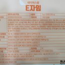 팜약국 | [E자임/이자임] 속쓰림 소화불량 소화효소제로 건강한 위장만들기