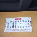 서복순순대국