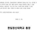 한일장신대학교 이미지