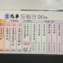 생마차 광양중마점