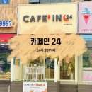 카페인24 부천범박점
