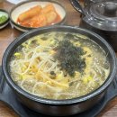 전주콩나물국밥 이미지