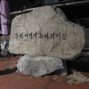 남산리 입석 네이버블로그