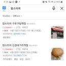 맘스터치신도림테크노마트점 이미지