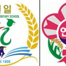 연일 초등학교 이미지
