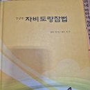 지장재일 간추린 자비참법 기도문으로 2025년에도 이어갑니다 이미지