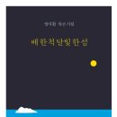 달빛섬 이미지