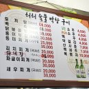허허숯불막창구이