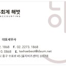 세무회계해람