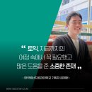 공기업에서 국립대학 교직원으로👣 토익으로 열어간 커리어 이야기!