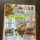 서부초등학교 사거리 | 안동맛집:)숙이네 족발, 보쌈