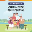 에듀플러스학원 - 화성시 동탄산척로1길 35 | 에듀플러스학원