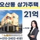 동탄리베라공인중개사사무소 | 동탄 고려대병원 바로 앞 상가주택 매매｜전 호실 임대완료, 입지가 설명 끝