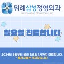 위례삼성정형외과의원 이미지