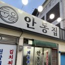 더봉지삼겹살 | 군산 여행 안동집 현지인 봉지 삼겹살 맛집 내돈내산 후기