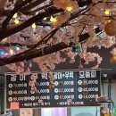 영창로314번길 | [이천 맛집] 숙성회의 깊은 맛과 끝없는 스끼다시의 향연,청향본가