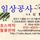 제일유압