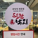 도도한낙지