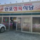 안포 농장 네이버블로그