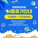 강일경희한의원 이미지