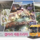 세종프라자 이미지