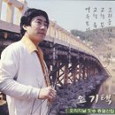 충청도아줌마(오기택) 이미지