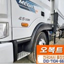 오복정비공업사 이미지