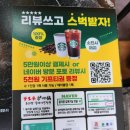 몽리향갈매기살전골