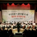 제8회 정기연주회 이미지