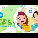 10월 가정에서 하는 생태 보호를 위한 실천사항 이미지