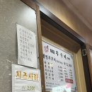 하대쭈꾸미