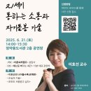 도시인 | &#34;이호선 교수와 함께한 21세기 소통과 자기돌봄 기술 – 남양주시 도시인문학산책 특강 후기&#34;