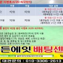 골든에잇배팅센터