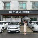 편백담 가좌점